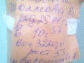 Мама 2 раз Ура