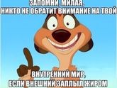 Своя система, день 28