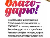С масленицей ?