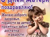 С Днем Матери!!!