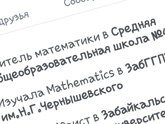 Мораль канула в лету?!Почему учителя размещают фотографии в неглиже?!