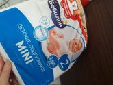 Чем попу мажете внутри малышу?