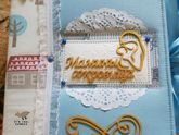 Мамины сокровища
