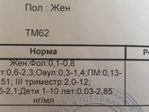 Помогите пжл расшифровать результат
