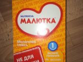 Меняю на мясное пюре