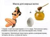 Масочки для волос. ??
