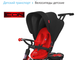 3-х колесный велосипед.
