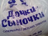 Подарочки из Сургута!)