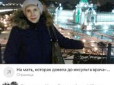 "яжмать" наверное и довела