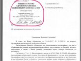 Приём в поликлинике Ещё