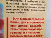 Эмоциональный контакт с малышом!