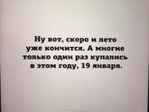 Я ещё ни разу в этом году ??