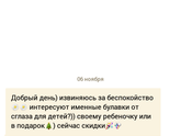 Не уж то в