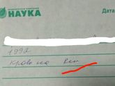 Девочки, кто разбирает врачебный почерк???