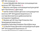 Молочко от загара