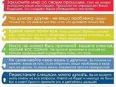 7 основных правил жизни