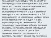 Энтеровирус