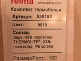 Рейма