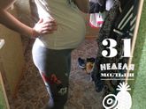 31неделя?