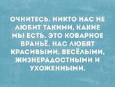 Пора очнуться.