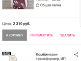 МНЕНИЯ ?