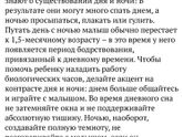 Для информаций, одна из причин, почему малыши плачут перед сном