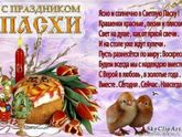 С праздником!