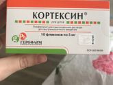 Кортексин
