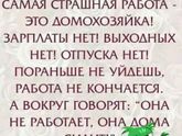 Страшная работа 🙈😂
