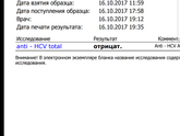 Наша чудо-медицина