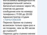 Бесплатный сыр? Бесплатная фотосессия