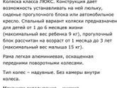 Коляска 3 в 1 care-line farfello ОТЗЫВЫ!