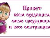 Буду рада !!!!