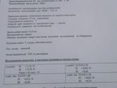 Наконец-то сходила на УЗИ 30,6?много букв!
