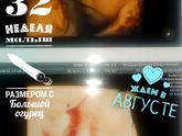 Девочки как же уже