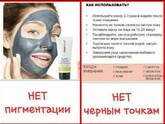 Решение для проблемной кожи