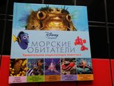 Мировой океан отчет 2