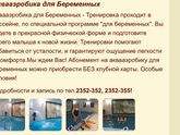 Аквааэробика