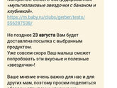 Девочки кого еще выбрали