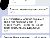 Девочки, рассудите меня, может я не права?