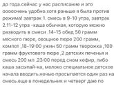 Питание