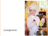 Таланты наших детей