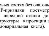 Шов кс через год.