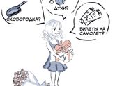 Поздравляю с 8 марта!