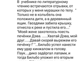 Читаю отзывы о школьных программах и просто в шоке!
