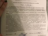 Отказ