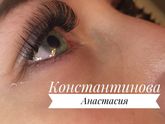 Наращивание ресниц, приемлемые цены