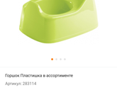 Первый горшок