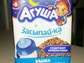 Агуша - Засыпай-ка 🌛