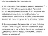Как одеть здорового ребенка на прогулку. основные правила.